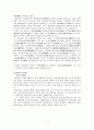 사찰관광과 대불련여름대회 7페이지