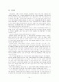 사찰관광과 대불련여름대회 19페이지