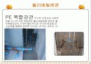 합성수지의 종류 및 분석 8페이지