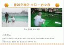 합성수지의 종류 및 분석 12페이지