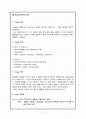 응급실 환자의 분류 (응급실 Triage)  1페이지