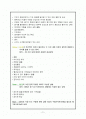 응급실 환자의 분류 (응급실 Triage)  2페이지