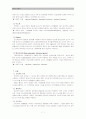 성인간호학 CHF 케이스스터디 (울혈성 심부전) 7페이지