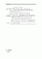 성인간호 척추협착증 case (spinal stenosis) 7페이지