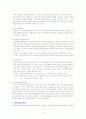 대장암 케이스 스터디(colon cancer) 4페이지