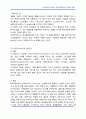 3스크린과 4스크린, 트라이버전스의 전략과 사례 2페이지