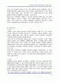 3스크린과 4스크린, 트라이버전스의 전략과 사례 6페이지