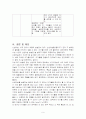 정상 신생아 case study (신생아실) 9페이지