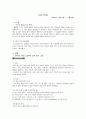 소아과 폐렴 케이스 스터디 (pneumonia) 1페이지