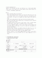 소아과 폐렴 케이스 스터디 (pneumonia) 8페이지
