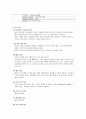 소아과 폐렴 케이스 스터디 (pneumonia) 10페이지