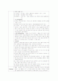 수술실 실습지침서 학습내용  5페이지