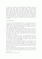 영국의 정부형태, 선거제도, 의원제도 분석 2페이지