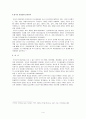영국의 정부형태, 선거제도, 의원제도 분석 4페이지