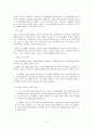화성시 외국인 노동자 밀집지역  4페이지