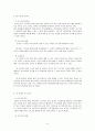 화성시 외국인 노동자 밀집지역  9페이지
