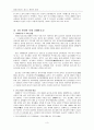천안문 사태 발단 배경 과정 역사적의의 결과 시사점 3페이지