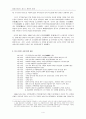 천안문 사태 발단 배경 과정 역사적의의 결과 시사점 4페이지