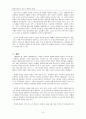천안문 사태 발단 배경 과정 역사적의의 결과 시사점 8페이지