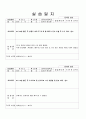 실습일지(양식) 1페이지