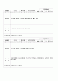 실습일지(양식) 2페이지