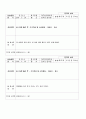 실습일지(양식) 7페이지