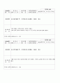 실습일지(양식) 8페이지