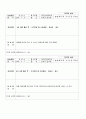 실습일지(양식) 11페이지