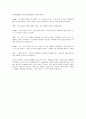 중세 기사 인터뷰 2페이지