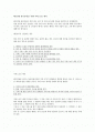배드민턴 경기 규칙 2페이지
