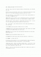 레저스포츠의 종류와 개요 2페이지