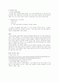 만성호흡기질환(천식) 3페이지