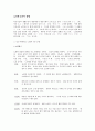 실버 산업 , 노인복지 4페이지