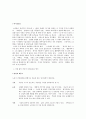 실버 산업 , 노인복지 6페이지