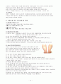 유방암 문헌고찰 눈빠지게 정리했습니다 사진有 11페이지