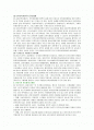 [아동복지 전달체계(A4 2장)] 2페이지