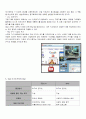 구글TV, 스마트TV 완벽정리 (특징, 장점, 단점, 효과) 3페이지