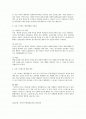 [사회과학] 나의 스트레스 영역과 정도를 파악하고 대처 방법 분석 2페이지