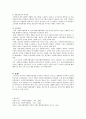 우리나라 사회복지전달체계의 문제점과 발전방향 3페이지