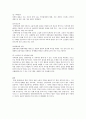 장애아동 가정에게 제공되어야 하는 다양한 복지서비스 3페이지