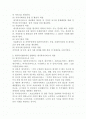   재가복지센터의 역할과 기능  2페이지