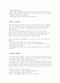 금속재료의 강화기구 4페이지