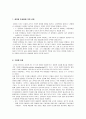 금속재료의 강화기구 5페이지