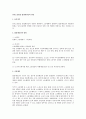 민사소송법상 법정대리인의 권한 1페이지