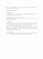 민사소송법상 법정대리인의 권한 2페이지
