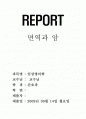 면역과 암 1페이지