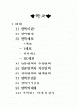 면역과 암 2페이지