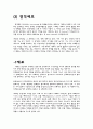 면역과 암 6페이지