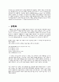 면역과 암 7페이지