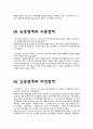 면역과 암 9페이지
